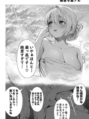 [ぎばちゃん] 夫婦ノ夜〜お茶目な奥さんとのえっちな性活〜_146