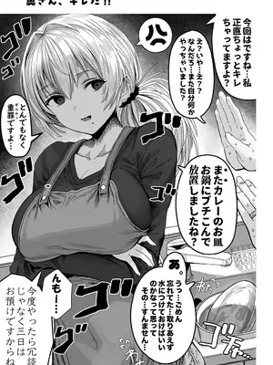 [ぎばちゃん] 夫婦ノ夜〜お茶目な奥さんとのえっちな性活〜_137