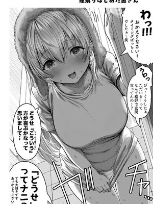 [ぎばちゃん] 夫婦ノ夜〜お茶目な奥さんとのえっちな性活〜_132