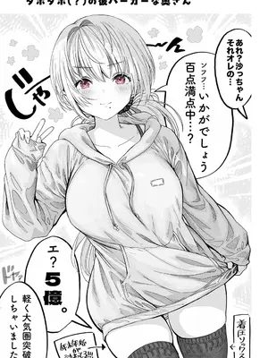 [ぎばちゃん] 夫婦ノ夜〜お茶目な奥さんとのえっちな性活〜_029