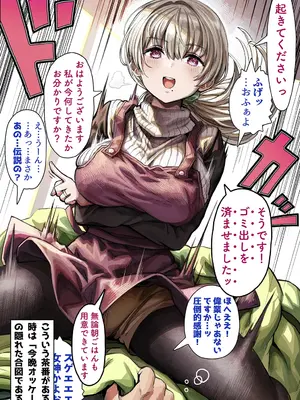 [ぎばちゃん] 夫婦ノ夜〜お茶目な奥さんとのえっちな性活〜_285