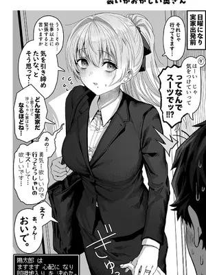 [ぎばちゃん] 夫婦ノ夜〜お茶目な奥さんとのえっちな性活〜_212