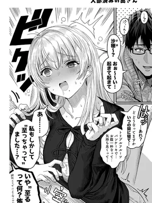 [ぎばちゃん] 夫婦ノ夜〜お茶目な奥さんとのえっちな性活〜_184