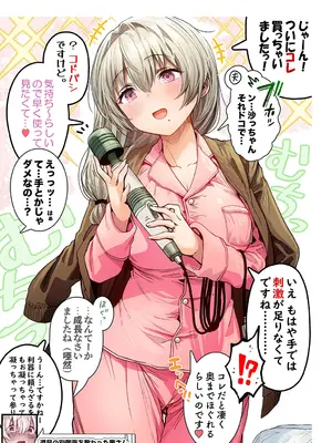 [ぎばちゃん] 夫婦ノ夜〜お茶目な奥さんとのえっちな性活〜_089