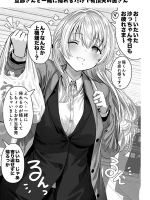 [ぎばちゃん] 夫婦ノ夜〜お茶目な奥さんとのえっちな性活〜_129