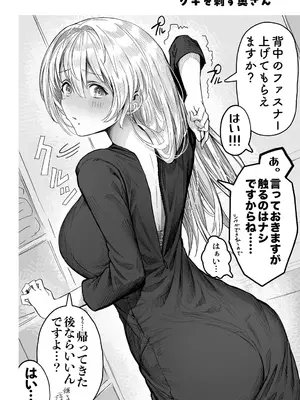 [ぎばちゃん] 夫婦ノ夜〜お茶目な奥さんとのえっちな性活〜_054