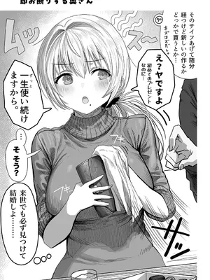 [ぎばちゃん] 夫婦ノ夜〜お茶目な奥さんとのえっちな性活〜_117