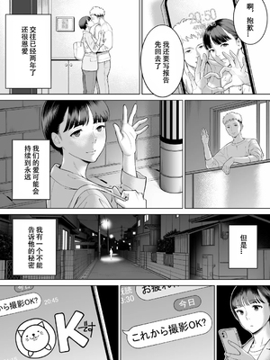 [RED Paprika] カレシの知らないカノジョの秘密[春桑汉化组汉化]_04