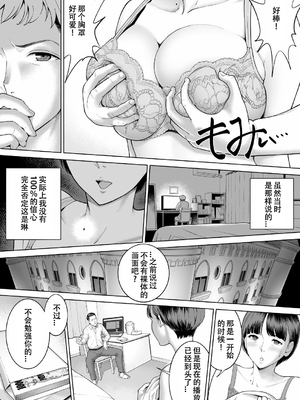 [RED Paprika] カレシの知らないカノジョの秘密[春桑汉化组汉化]_09