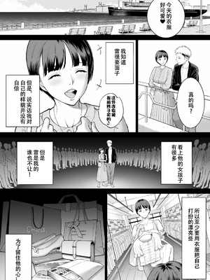 [RED Paprika] カレシの知らないカノジョの秘密[春桑汉化组汉化]_10