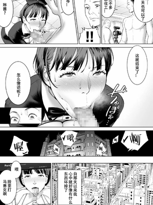 [RED Paprika] カレシの知らないカノジョの秘密[春桑汉化组汉化]_26