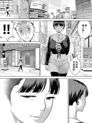 [RED Paprika] カレシの知らないカノジョの秘密[春桑汉化组汉化]_34