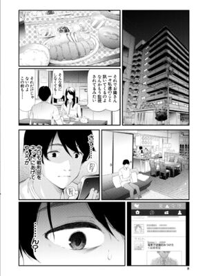 [史鬼匠人] TR逆痴漢専用車両 [DL版]_008