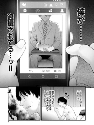 [史鬼匠人] TR逆痴漢専用車両 [DL版]_009