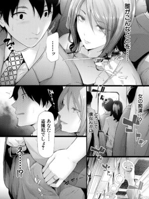 [史鬼匠人] TR逆痴漢専用車両 [DL版]_012