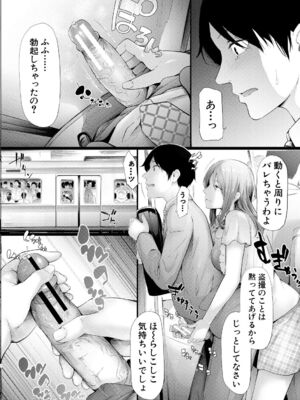 [史鬼匠人] TR逆痴漢専用車両 [DL版]_014