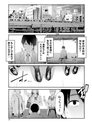 [史鬼匠人] TR逆痴漢専用車両 [DL版]_017