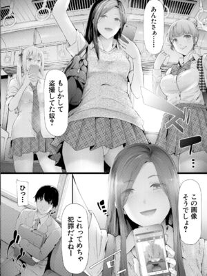 [史鬼匠人] TR逆痴漢専用車両 [DL版]_018