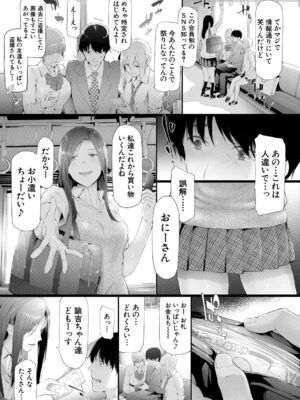 [史鬼匠人] TR逆痴漢専用車両 [DL版]_019