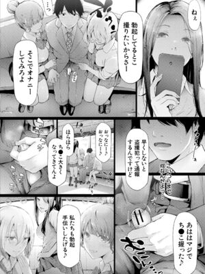 [史鬼匠人] TR逆痴漢専用車両 [DL版]_022