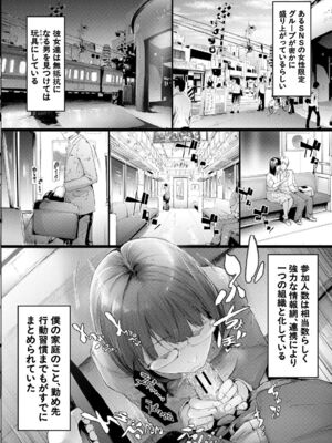 [史鬼匠人] TR逆痴漢専用車両 [DL版]_026