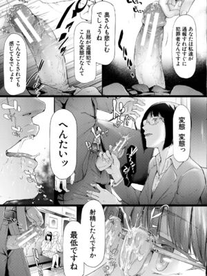 [史鬼匠人] TR逆痴漢専用車両 [DL版]_029