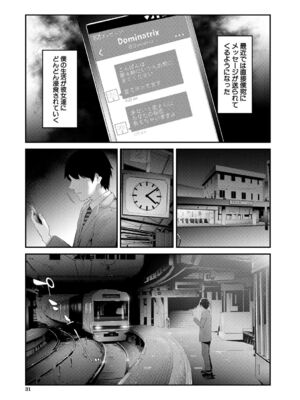 [史鬼匠人] TR逆痴漢専用車両 [DL版]_031