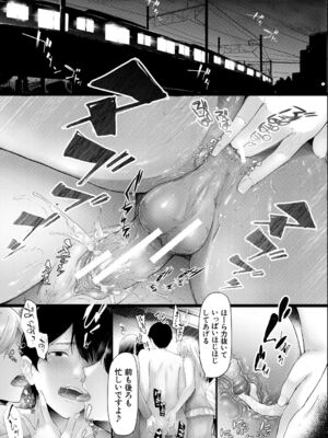 [史鬼匠人] TR逆痴漢専用車両 [DL版]_037