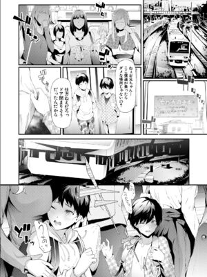 [史鬼匠人] TR逆痴漢専用車両 [DL版]_049