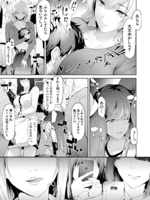 [史鬼匠人] TR逆痴漢専用車両 [DL版]_050