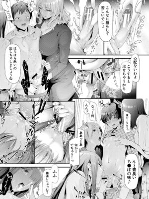 [史鬼匠人] TR逆痴漢専用車両 [DL版]_052