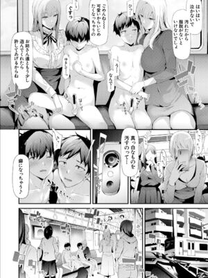 [史鬼匠人] TR逆痴漢専用車両 [DL版]_053