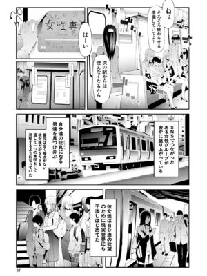 [史鬼匠人] TR逆痴漢専用車両 [DL版]_056