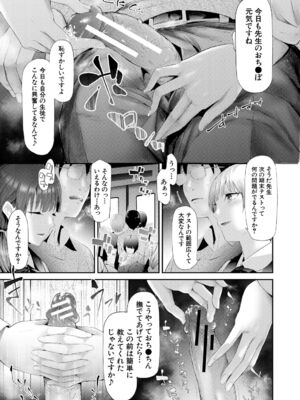 [史鬼匠人] TR逆痴漢専用車両 [DL版]_058