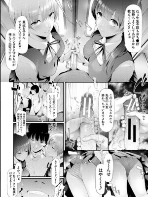 [史鬼匠人] TR逆痴漢専用車両 [DL版]_059