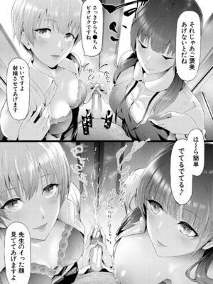 [史鬼匠人] TR逆痴漢専用車両 [DL版]_060