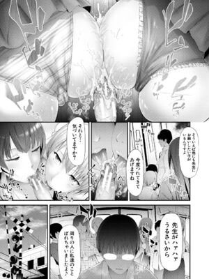 [史鬼匠人] TR逆痴漢専用車両 [DL版]_062