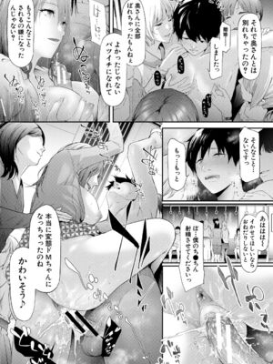 [史鬼匠人] TR逆痴漢専用車両 [DL版]_066