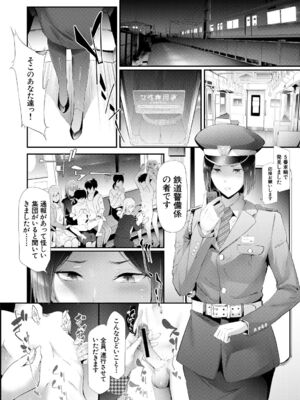 [史鬼匠人] TR逆痴漢専用車両 [DL版]_068