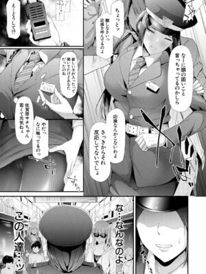 [史鬼匠人] TR逆痴漢専用車両 [DL版]_069