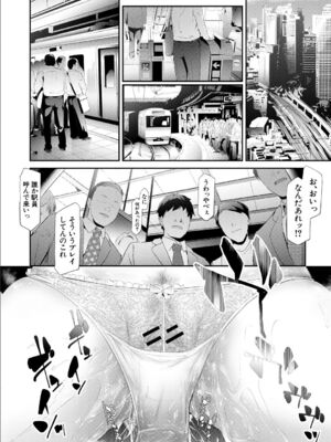 [史鬼匠人] TR逆痴漢専用車両 [DL版]_080