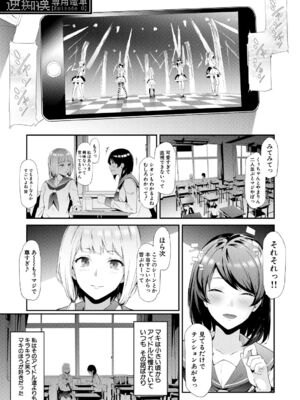 [史鬼匠人] TR逆痴漢専用車両 [DL版]_083