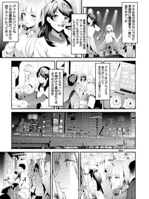 [史鬼匠人] TR逆痴漢専用車両 [DL版]_085