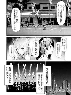 [史鬼匠人] TR逆痴漢専用車両 [DL版]_088