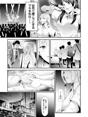 [史鬼匠人] TR逆痴漢専用車両 [DL版]_089