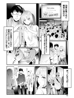 [史鬼匠人] TR逆痴漢専用車両 [DL版]_092