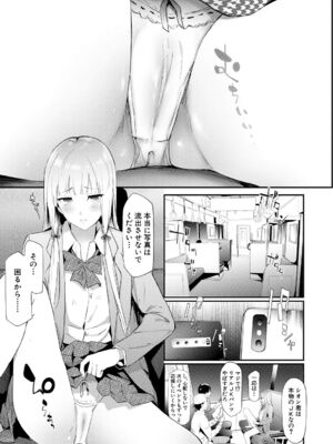 [史鬼匠人] TR逆痴漢専用車両 [DL版]_093