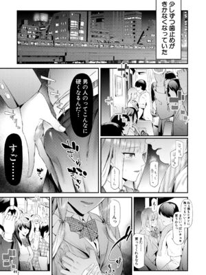 [史鬼匠人] TR逆痴漢専用車両 [DL版]_095