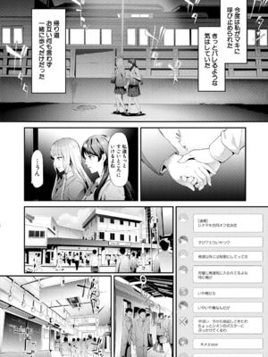 [史鬼匠人] TR逆痴漢専用車両 [DL版]_096