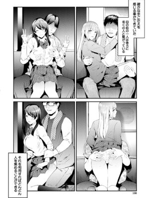 [史鬼匠人] TR逆痴漢専用車両 [DL版]_098